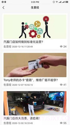 丘比车管家截图4