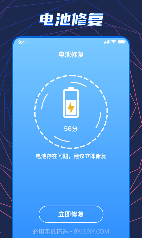 闪充大师最新版截图3