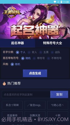 酷玩魔盒官方版（多功能辅助工具箱） v1.0截图2