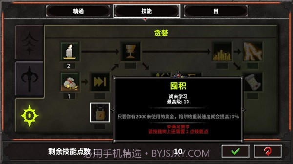 地牢战争2截图4