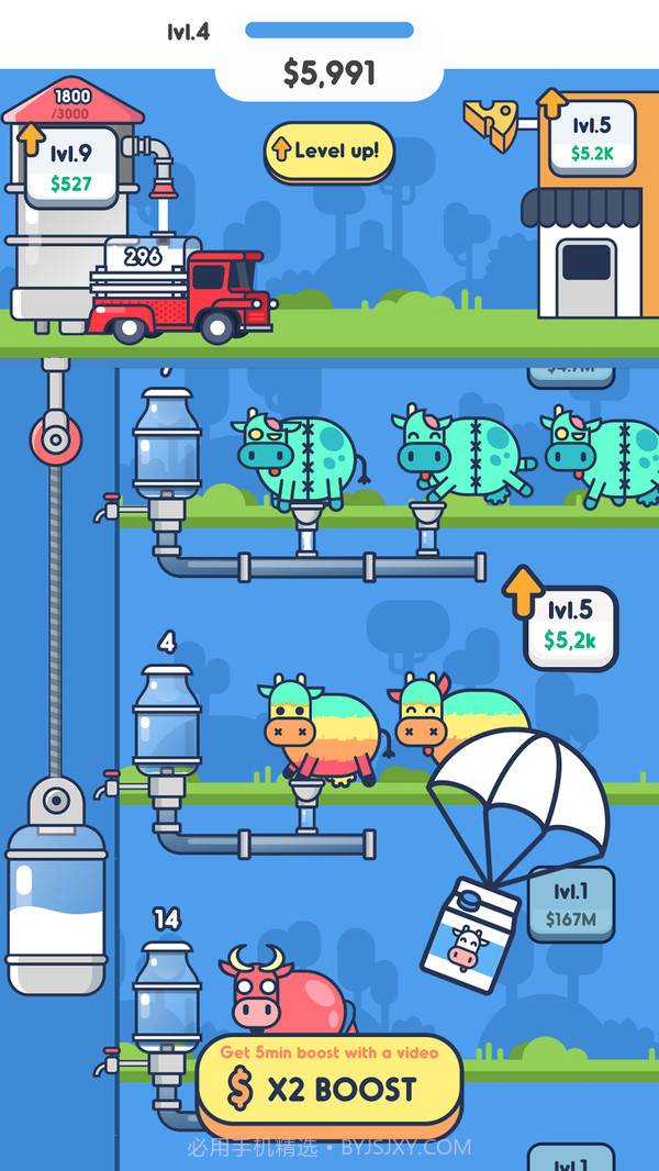 牛奶工厂截图3 牛奶工厂截图3