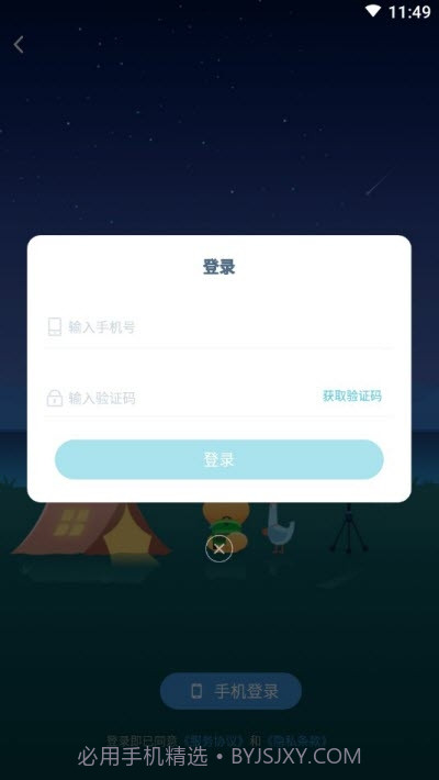 多多旅行app截图1