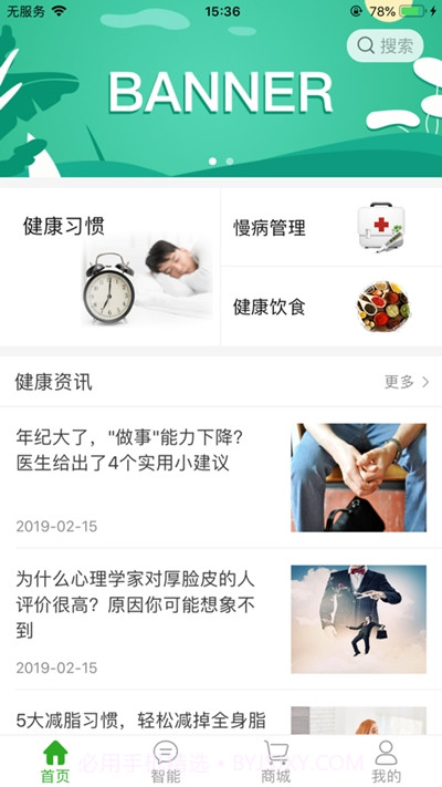 爱视陪伴截图3