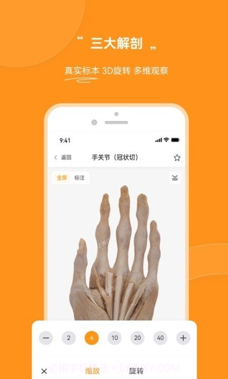 芝士医生截图1 芝士医生截图1