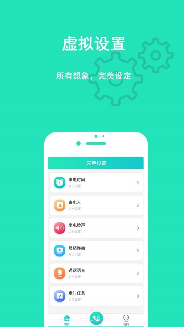 隐私虚拟助手截图3 隐私虚拟助手截图3