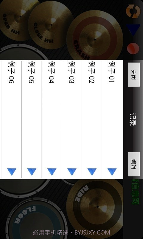 云知处架子鼓截图3