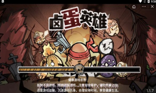 卤蛋英雄截图3 卤蛋英雄截图3