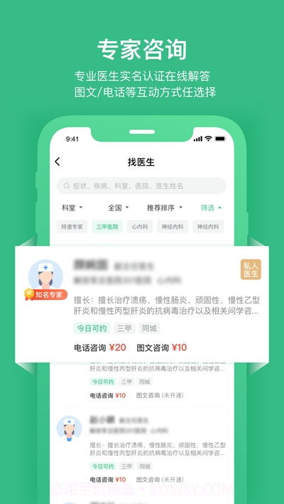 因数健康平台截图2 因数健康平台截图2