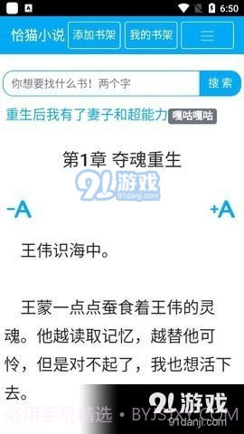 恰猫小说截图1 恰猫小说截图1