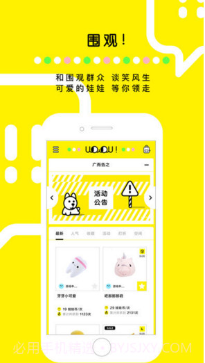 天天抓娃娃截图3