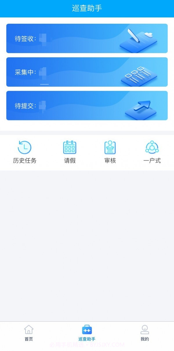 征管基础平台截图4