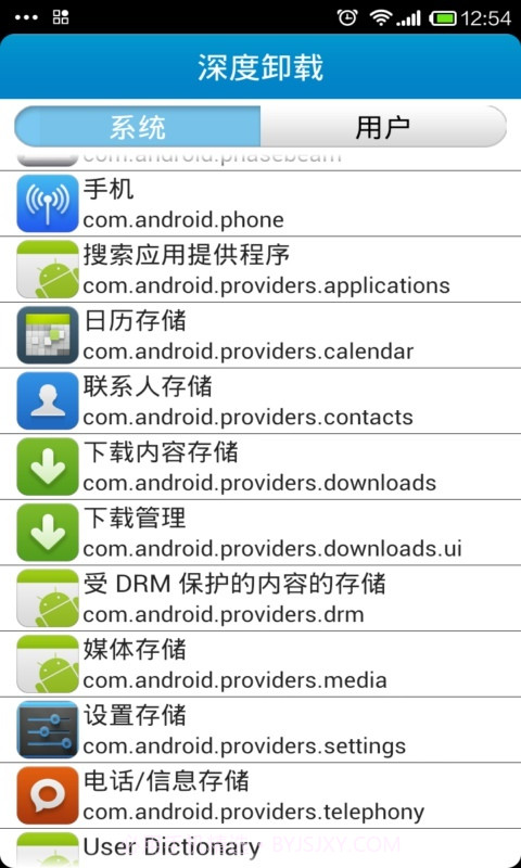 内置软件卸载截图4 内置软件卸载截图4
