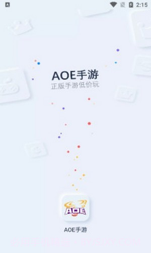 AOE盒子截图1