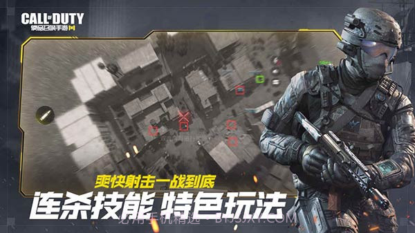 使命召唤手游辅助免费版截图4