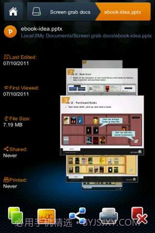 智能办公2截图2