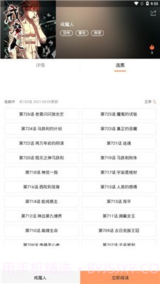 古风漫画截图2 古风漫画截图2