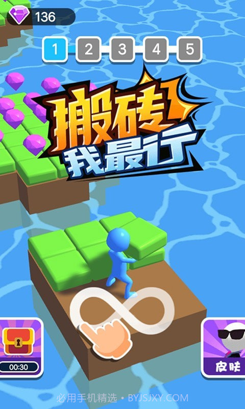 搬砖我最行截图1 搬砖我最行截图1