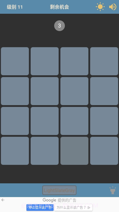 色感大师截图4 色感大师截图4