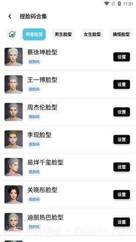 酷玩魔盒官方版（多功能辅助工具箱） v1.0截图1