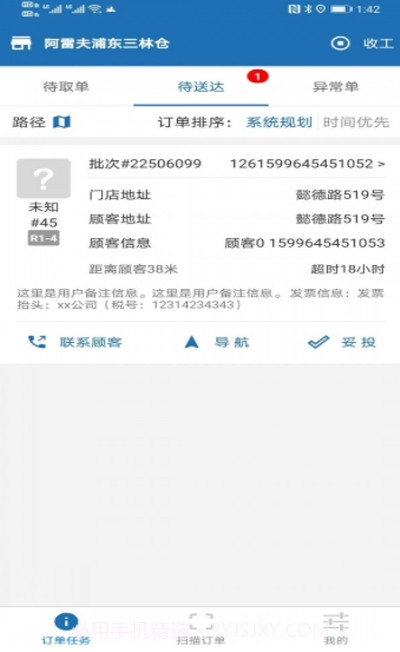 阿雷达最新版截图1 阿雷达最新版截图1