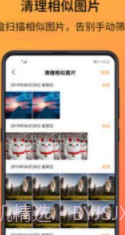 相册大师app截图1