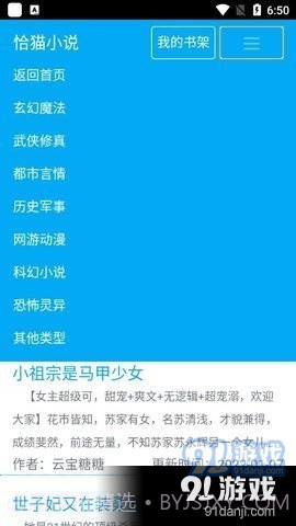 恰猫小说截图2 恰猫小说截图2