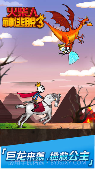 火柴人神逃脱3截图1