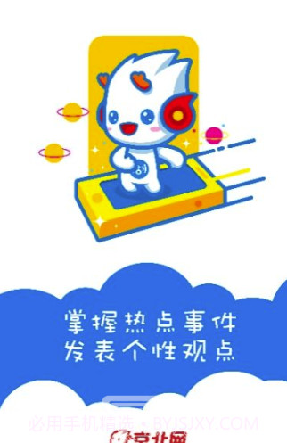 京北网(小巧新闻分类资讯)V1.1 安卓手机版截图3