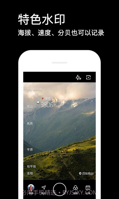 显示时间地点水印相机截图4 显示时间地点水印相机截图4