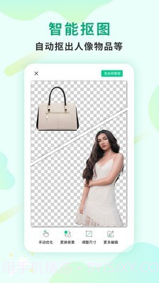 傲软抠图截图1 傲软抠图截图1