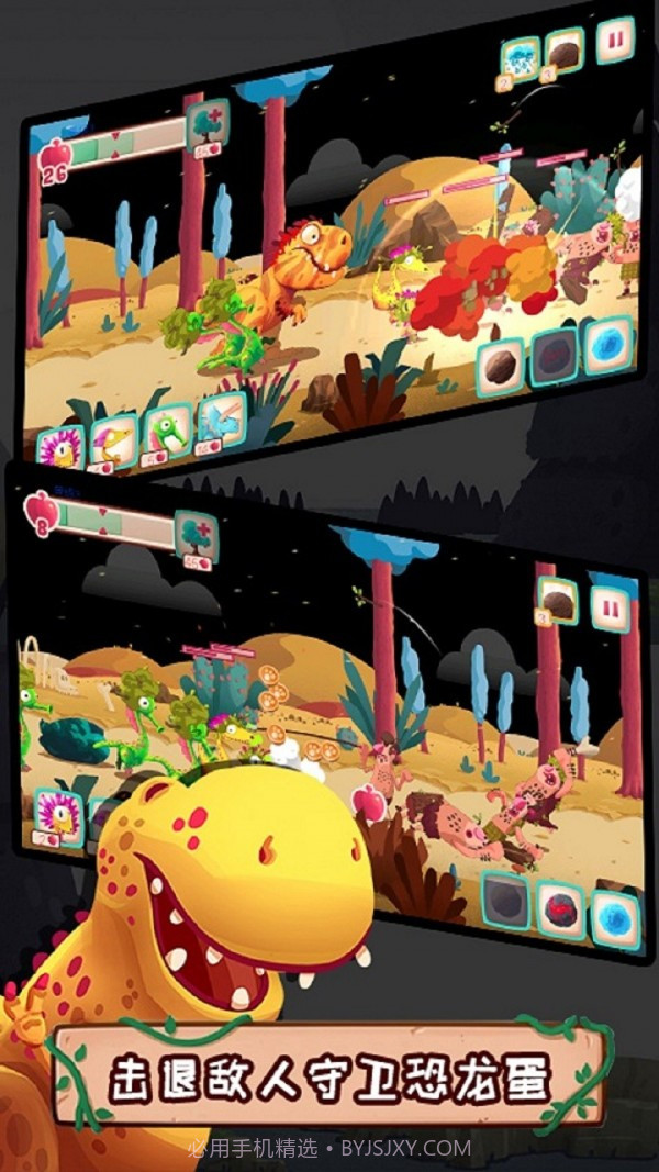 恐龙世界模拟截图1