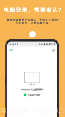 Auto tool截图2
