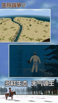 生存战争2金融时代截图4