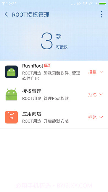 360root截图2 360root截图2