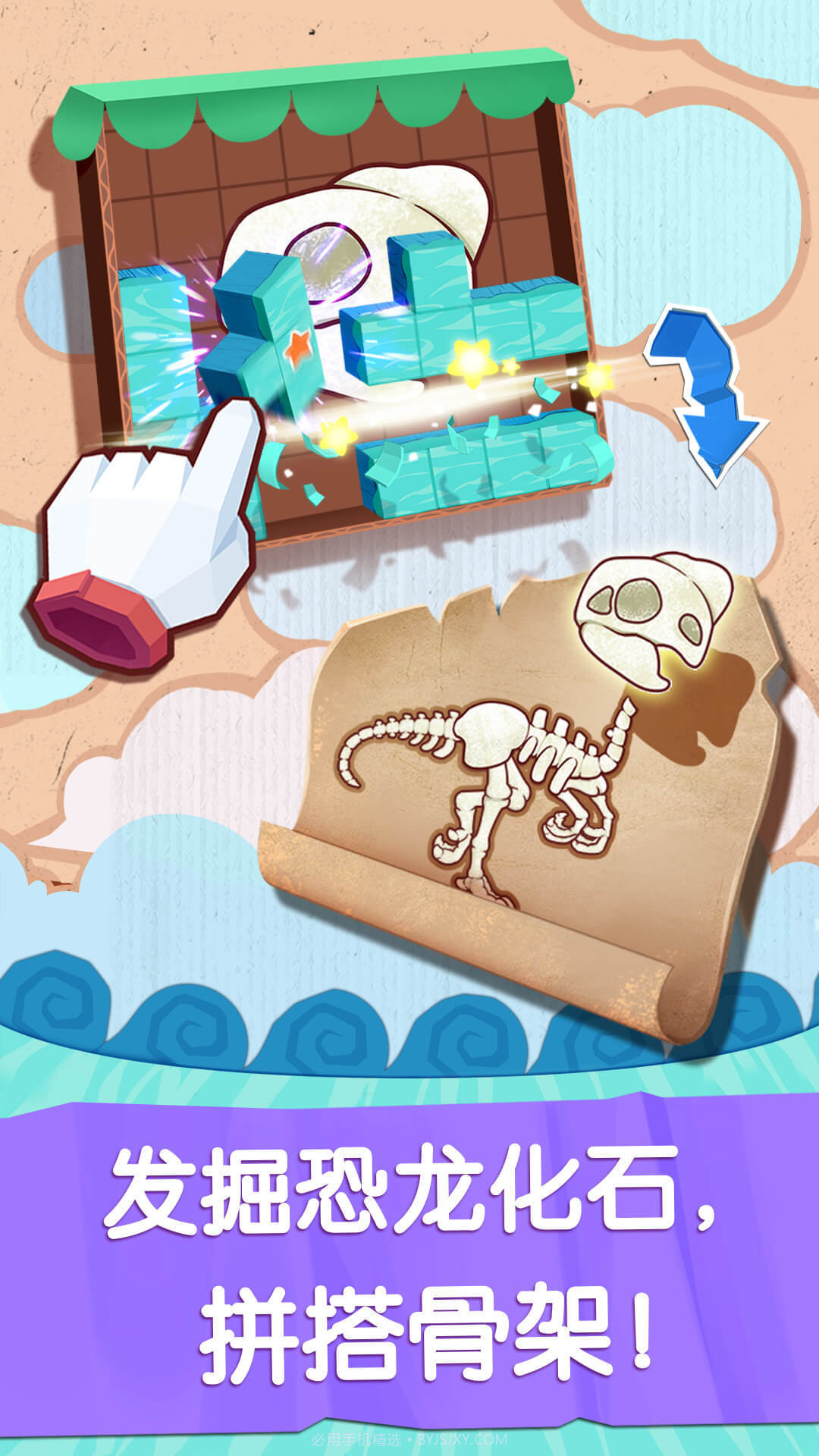 奇妙恐龙世界截图3 奇妙恐龙世界截图3