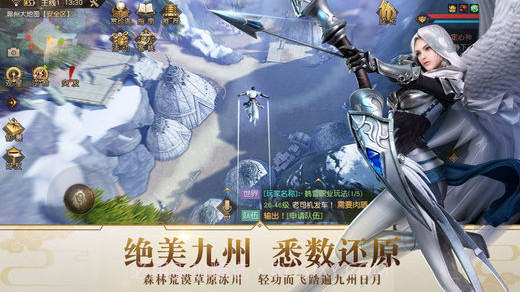 九州·海上牧云记截图1 九州·海上牧云记截图1