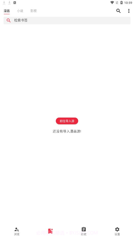 你搜app官网截图2