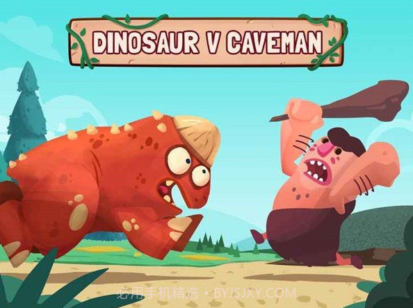 原始人大战恐龙截图2