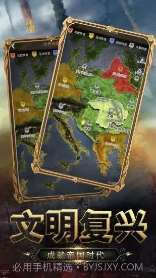 帝国霸权之全面战争截图4