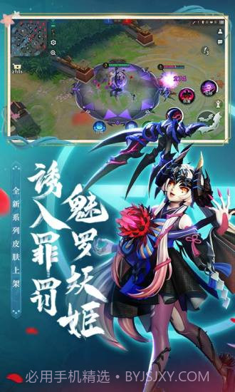 决战!平安京截图2