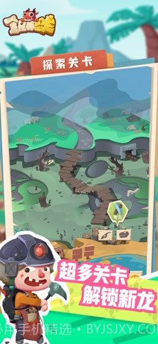 全民养恐龙最新版本截图1 全民养恐龙最新版本截图1
