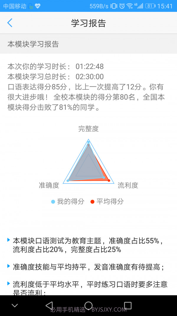 Utalk视听实训截图5