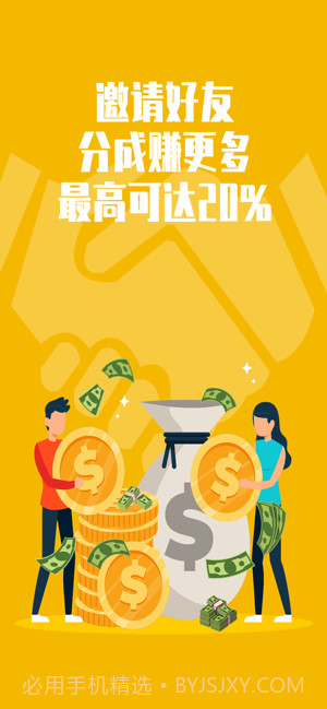 熊熊兼职赚截图2 熊熊兼职赚截图2