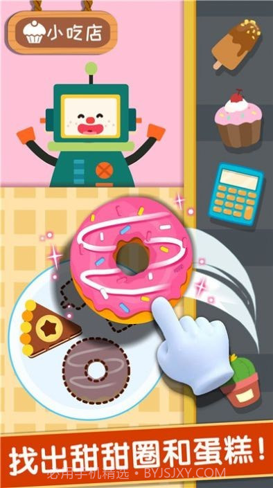 宝贝美味日记截图1