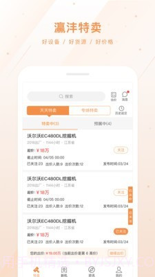 灜沣工程机械网截图1