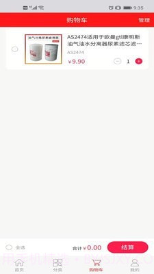 南阳校油泵截图3