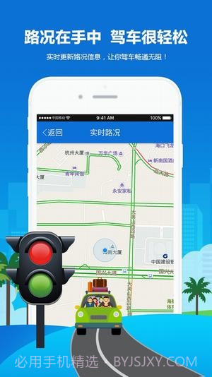 电动车上牌预约app截图1