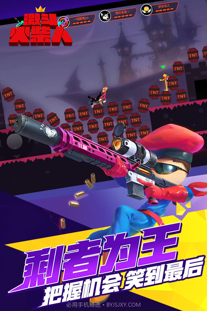 激斗火柴人测试服截图3 激斗火柴人测试服截图3