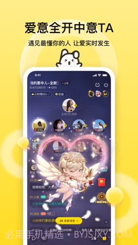 BB语音(bb语音找陪玩)V1.3.2 安卓截图2