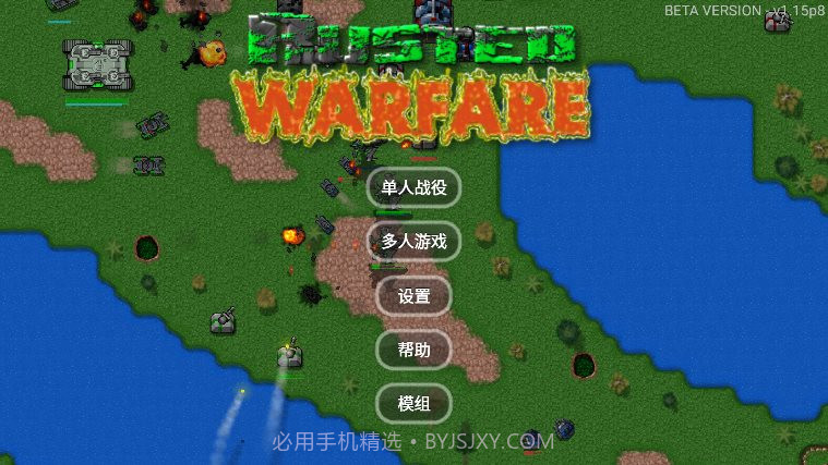 铁锈战争末世奔赴模组截图1